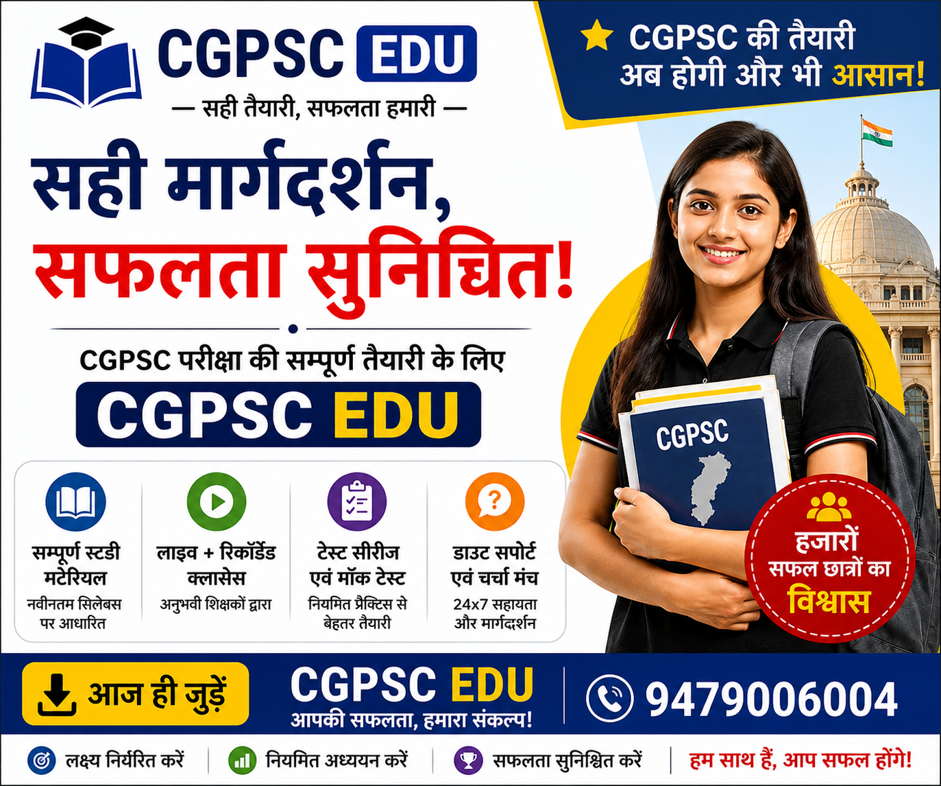 Advertisement